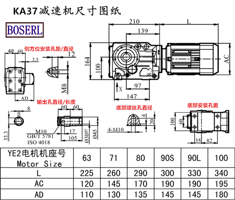 KA37減速機電機尺寸圖紙.png KA37減速機電機尺寸圖紙.png