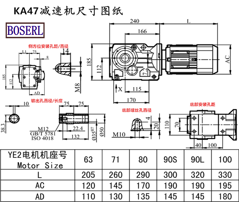 KA47減速機(jī)電機(jī)尺寸圖紙.png KA47減速機(jī)電機(jī)尺寸圖紙.png