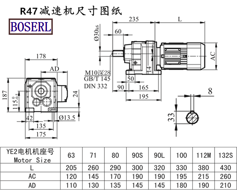 R47減速器電動(dòng)機(jī)安裝尺寸圖紙.png R47減速器電動(dòng)機(jī)安裝尺寸圖紙.png