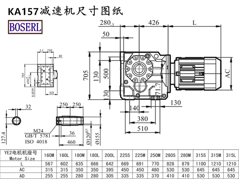 KA157減速機電機尺寸圖紙.png KA157減速機電機尺寸圖紙.png