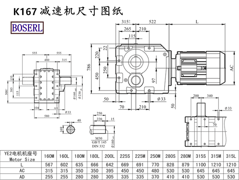 K167減速機電機尺寸圖紙.png K167減速機電機尺寸圖紙.png