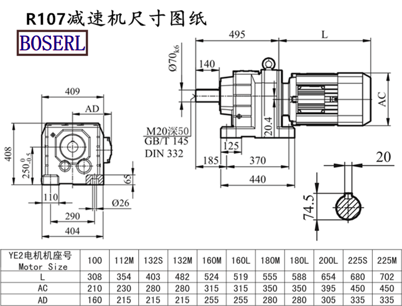 R107減速機電機尺寸圖紙.png R107減速機電機尺寸圖紙.png