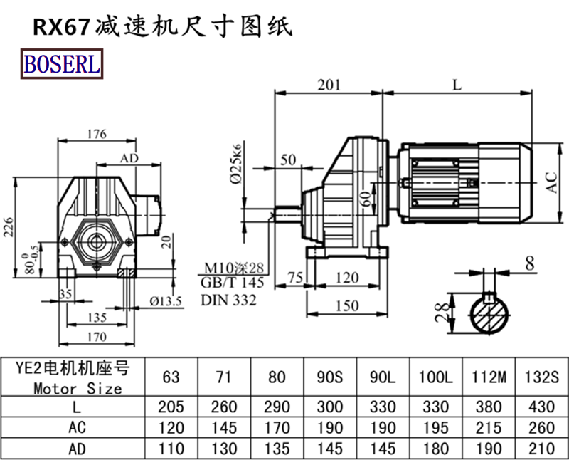 RX67減速機(jī)電機(jī)尺寸圖紙.png RX67減速機(jī)電機(jī)尺寸圖紙.png