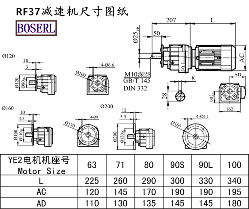RF37減速機電機尺寸圖紙.png RF37減速機電機尺寸圖紙.png