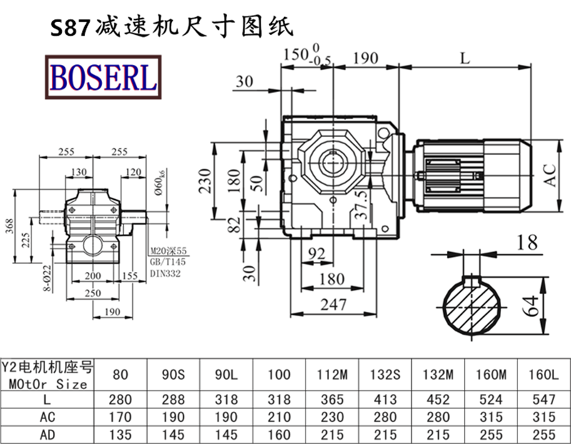S87減速機電機尺寸圖紙.png S87減速機電機尺寸圖紙.png