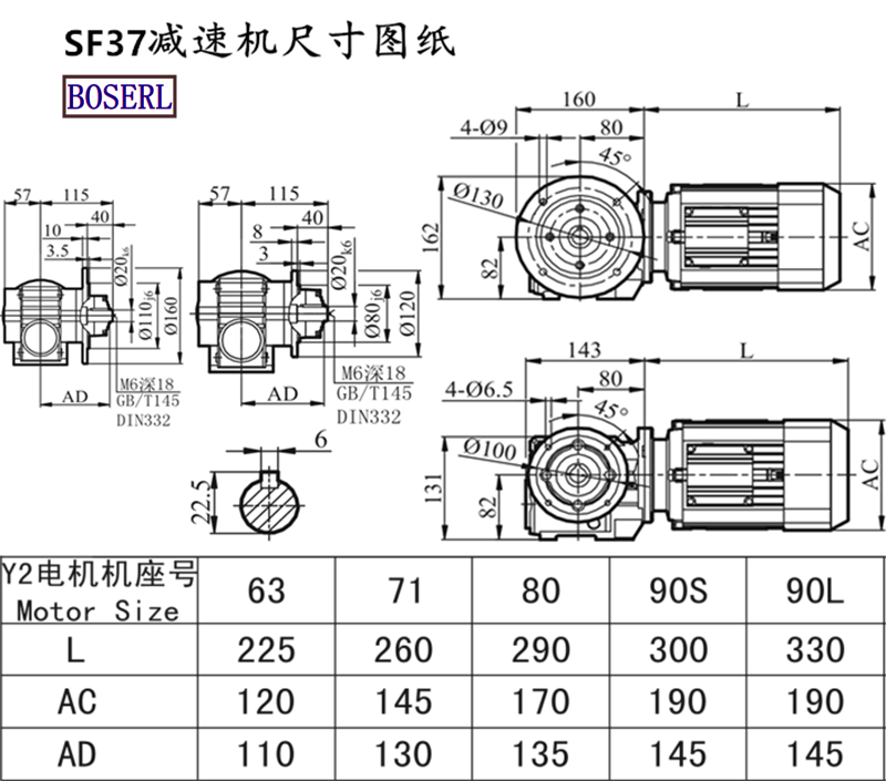 SF37減速機電機尺寸圖紙.png SF37減速機電機尺寸圖紙.png