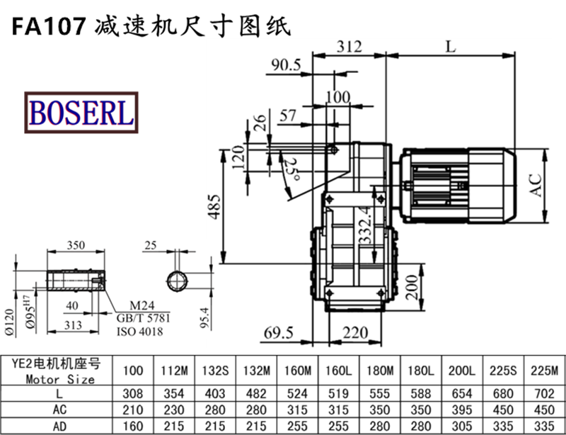 FA107減速機電機尺寸圖紙.png FA107減速機電機尺寸圖紙.png